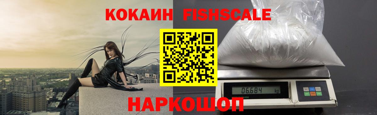 Сыктывкар  цены   Вход с VPN  COCAIN 97% 