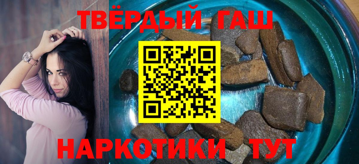 ГАШ Изолятор  Вход с VPN  ГАШИШ убойный  Сыктывкар 
