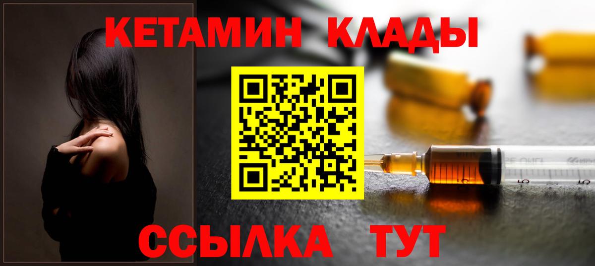 КЕТАМИН ketamine Сыктывкар