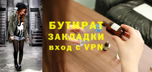 бутират Нязепетровск