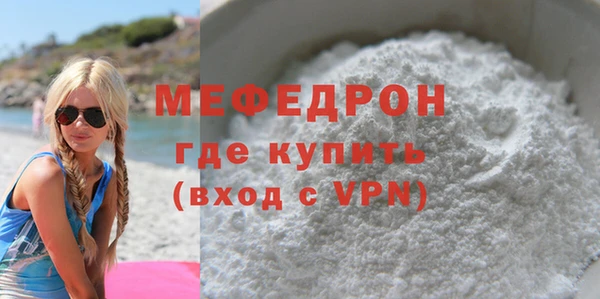 мефедрон мука Остров