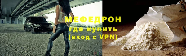 мефедрон мука Остров