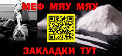 мефедрон мука Балаково