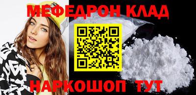 мефедрон мука Балаково