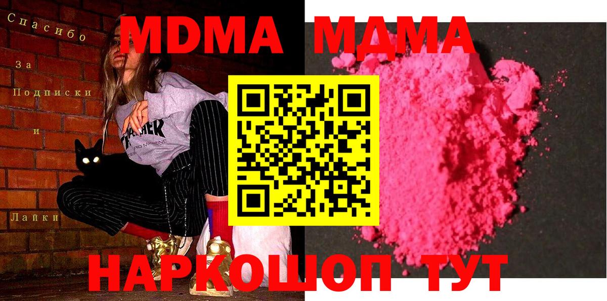 MDMA молли  Сыктывкар  МДМА  МДМА VHQ 