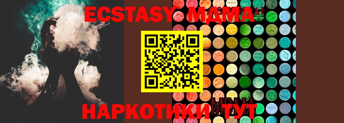 MDMA  МДМА кристаллы  Сыктывкар  Вход с VPN  МДМА Molly 