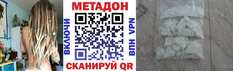 Метадон белоснежный  Сыктывкар 