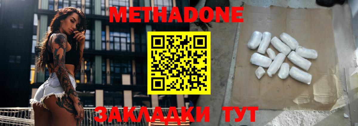 kraken ТОР  Сыктывкар  Метадон methadone 