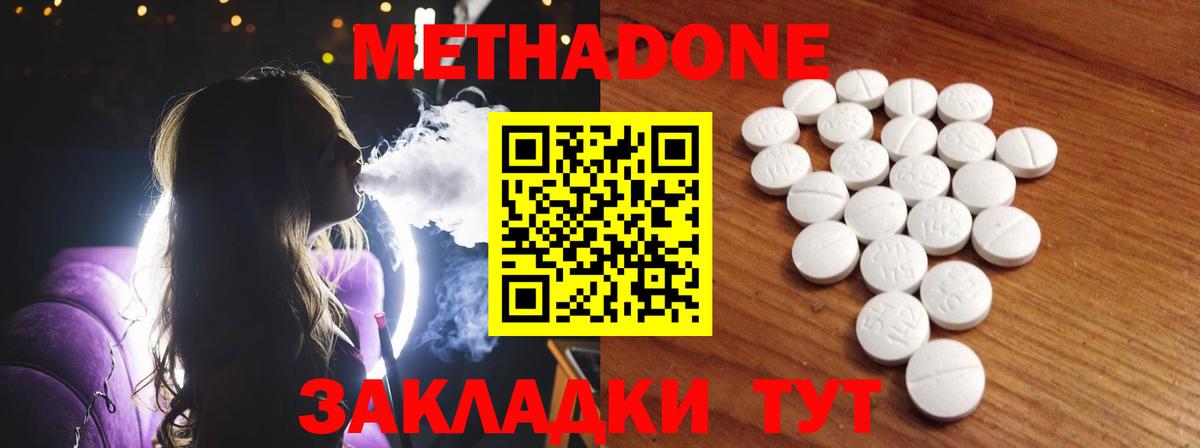 Метадон белоснежный Сыктывкар