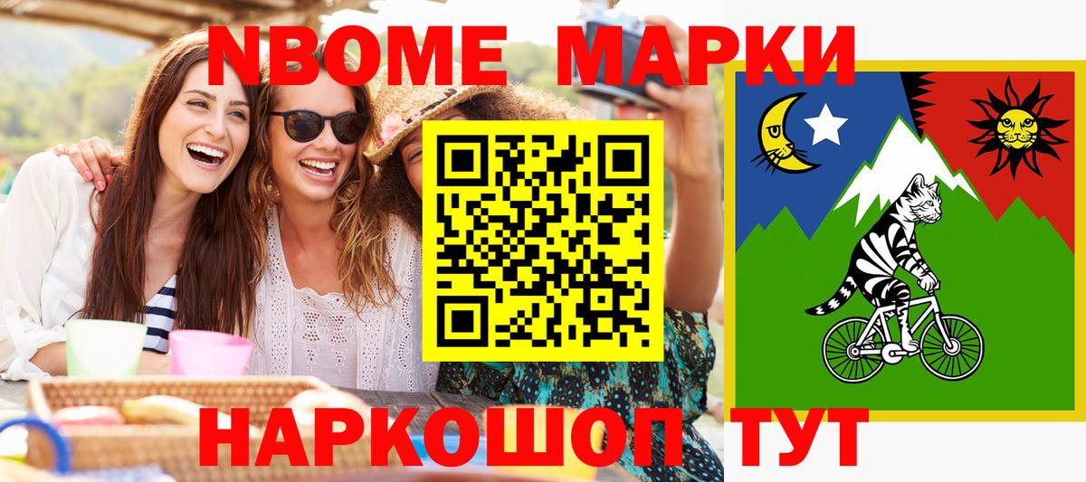 Марки NBOMe 1,5мг  Марки NBOMe 1,5мг  Марки 25I-NBOMe  Сыктывкар 