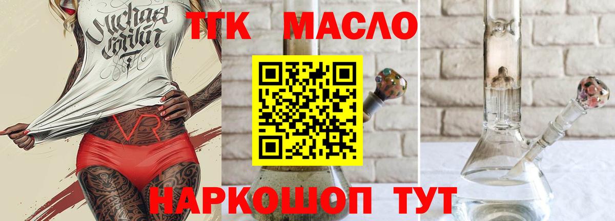 ТГК Wax Сыктывкар