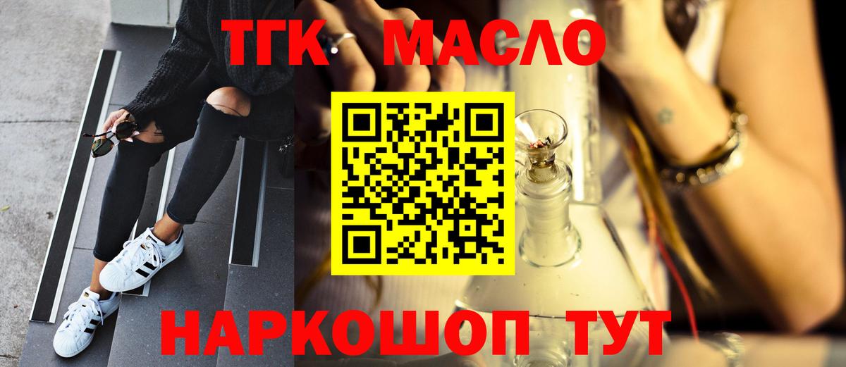 Дистиллят ТГК Wax Сыктывкар
