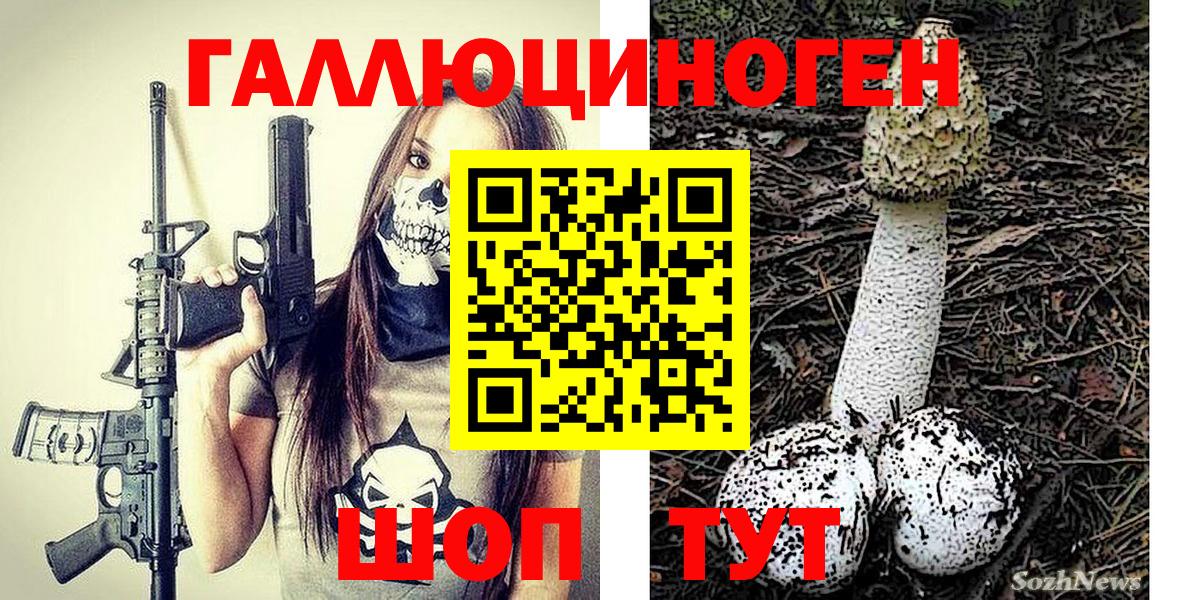 Галлюциногенные грибы мицелий  Вход с VPN  Сыктывкар 